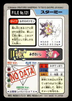 Starmie No 121 Bandai Cardass File Japanese Pocket Monsters Pokemon Card - Image 2