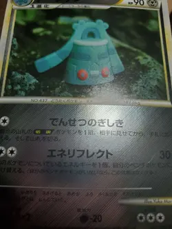 Pokemon Japanese BRONZONG 057/080 1st Edition Reverse Holo MP US SELLER - Image 3