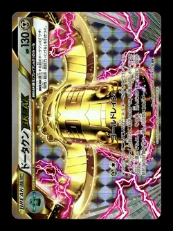 [LP] Bronzong Break Japanese Awakening Psychic King 049/078 Pokemon - Image 1
