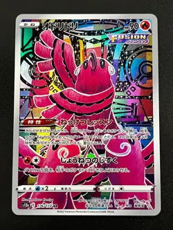 Oricorio AR 176/172 s12a VSTAR Universe Japanese Pokemon Card NM - Image 1