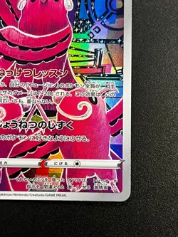 Oricorio AR 176/172 s12a VSTAR Universe Japanese Pokemon Card NM - Image 3