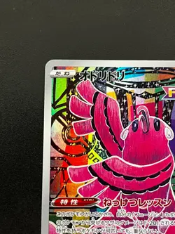 Oricorio AR 176/172 s12a VSTAR Universe Japanese Pokemon Card NM - Image 5