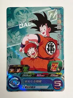 4 Cards ICP Complete Set BM12 Super Dragon Ball Heroes Japanese Near Mint - Image 3