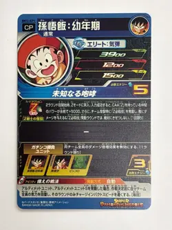 4 Cards ICP Complete Set BM12 Super Dragon Ball Heroes Japanese Near Mint - Image 4
