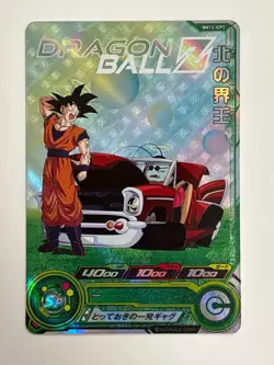 4 Cards ICP Complete Set BM12 Super Dragon Ball Heroes Japanese Near Mint - Image 5