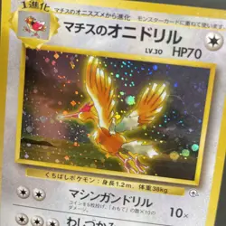 Lt. Surge’s Fearow Holo Rare Japanese Gym Set No. 022 Pokemon Card #8 - Image 2