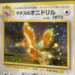 Lt. Surge’s Fearow Holo Rare Japanese Gym Set No. 022 Pokemon Card #8 - Image 3