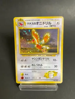 Lt. Surge’s Fearow Holo Rare Japanese Gym Set No. 022 Pokemon Card #8 - Image 5