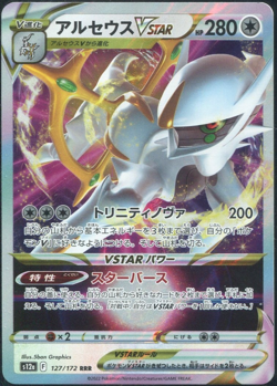 Arceus VSTAR 127/172 s12a VSTAR Universe Pokemon Card TCG NM - Image 1