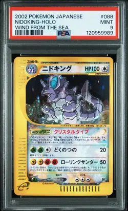 2002 POKEMON JAPANESE NIDOKING HOLO WIND FROM THE SEA UNLIMITED #088 PSA 9 - Image 2