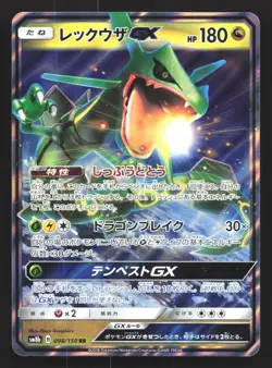RAYQUAZA GX - 98/150 - SM8B - GX ULTRA SHINY - JAPANESE - POKEMON TCG - NM - Image 1