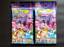 2 BOOSTER POKEMON JUMBO FAT CHINOIS CHINESE CARTE EEVEE HEROES CS4aC NINE COLORS - Image 1