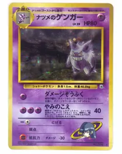Sabrina's Gengar Holo Rare No.094 Gym 2 Challenge Japanese Pokemon Card Old Back - Image 1