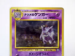 Sabrina's Gengar Holo Rare No.094 Gym 2 Challenge Japanese Pokemon Card Old Back - Image 3