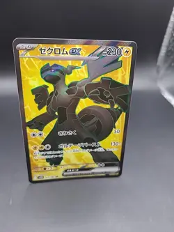 Pokemon Card Zekrom ex SR 161/086 sv11B Black Bolt Scarlet & Violet Japanese - Image 2