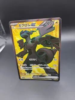 Pokemon Card Zekrom ex SR 161/086 sv11B Black Bolt Scarlet & Violet Japanese - Image 3