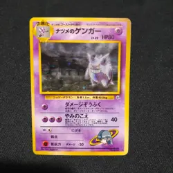 Sabrina’s Gengar LV.39 094/106 Japanese Pokemon Card Shadow Pokemon Gym - Image 1