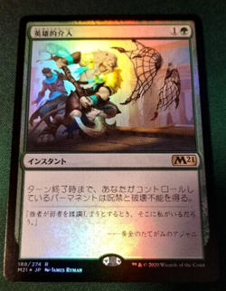 MTG - 188/274 - Heroic Intervention - Rare - M21 Japan - Japanese Version F/S * - Image 1