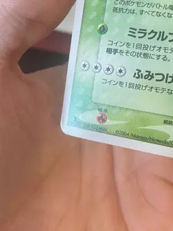 JAPANESE POKEMON TROPIUS 014/082 1ST HOLO EX DEOXYS - VG - Image 3