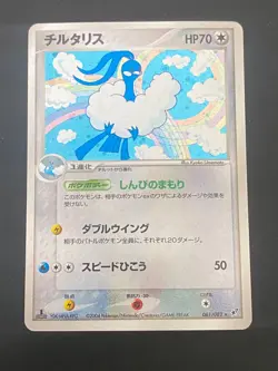JAPANESE POKEMON ALTARIA 061/082 1ST HOLO EX DEOXYS - VG/EXC - Image 1