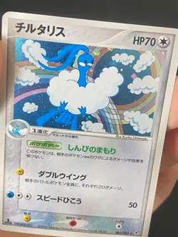 JAPANESE POKEMON ALTARIA 061/082 1ST HOLO EX DEOXYS - VG/EXC - Image 2