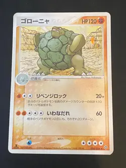 JAPANESE POKEMON GOLEM 034/054 1ST HOLO EX DRAGON GROLEM - VG/EXC - Image 1