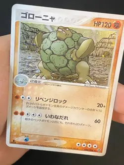 JAPANESE POKEMON GOLEM 034/054 1ST HOLO EX DRAGON GROLEM - VG/EXC - Image 2