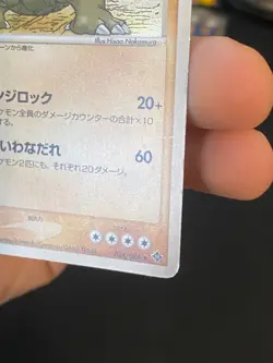 JAPANESE POKEMON GOLEM 034/054 1ST HOLO EX DRAGON GROLEM - VG/EXC - Image 3