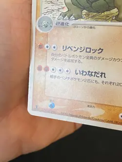 JAPANESE POKEMON GOLEM 034/054 1ST HOLO EX DRAGON GROLEM - VG/EXC - Image 4