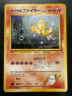 Pokemon Blaine's Moltres Challenge from the Darkness Holo (Japanese) (HP/DMG) - Image 1