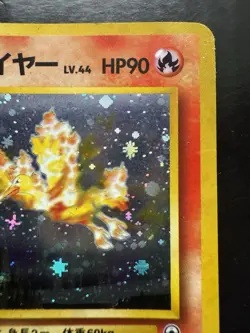 Pokemon Blaine's Moltres Challenge from the Darkness Holo (Japanese) (HP/DMG) - Image 3