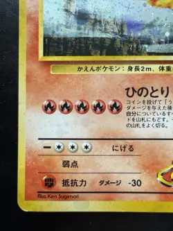 Pokemon Blaine's Moltres Challenge from the Darkness Holo (Japanese) (HP/DMG) - Image 4