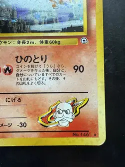 Pokemon Blaine's Moltres Challenge from the Darkness Holo (Japanese) (HP/DMG) - Image 5