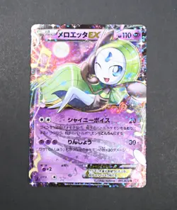 Meloetta EX 011/020 SC 1st Edition Shiny Collection Japanese Pokemon - Image 1