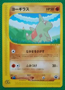 Larvitar Pokemon Promo Card Japanese ANA No.005/P Very Rare Nintendo Japan F/S - Image 1