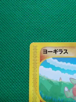 Larvitar Pokemon Promo Card Japanese ANA No.005/P Very Rare Nintendo Japan F/S - Image 2