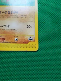 Larvitar Pokemon Promo Card Japanese ANA No.005/P Very Rare Nintendo Japan F/S - Image 4