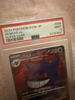 Gengar ex - 88/71 - Super Rare - PSA 9 Mint - JP SV5K Wild Force - Pokemon Card - Image 4