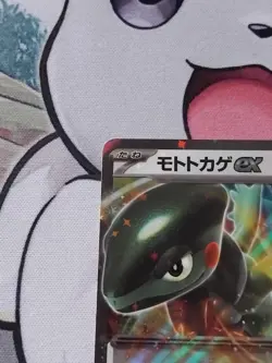 Cyclizar ex Promo 009/SV-P Japanese Pokemon Scarlet & Violet Promo Card #1 - Image 2