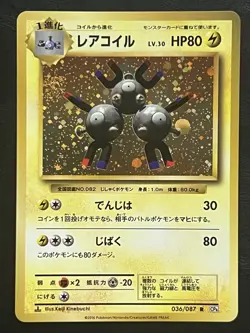 Pokemon Japanese Magneton Holo 1st Edition - 20th Anniversary CP6 - 036/087 NM4 - Image 1