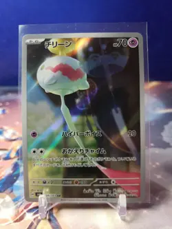 Chimecho 106/101 AR Full Art sv6 Mask of Change Japanese Pokemon TCG - Image 1