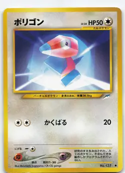 Porygon No. 137 Japanese Normal Darkness, and to Light Neo Destiny LP Pokemon - Image 1