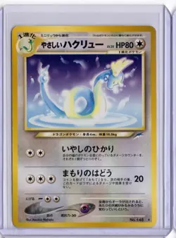 2001 Japanese Pokemon Neo Destiny 148 Light Dragonair - Image 1