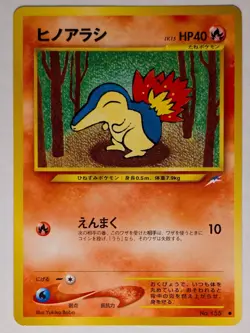 Cyndaquil No. 155 Pokemon Darkness, And To Light Neo Destiny Japanese - Image 1