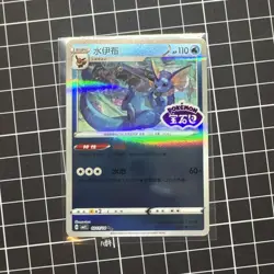 VAPOREON 0211/14 Stamped Holo Pokemon CBB2C Eevee Gem Pack Vol.2 S-Chinese - Image 1