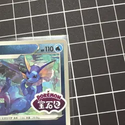 VAPOREON 0211/14 Stamped Holo Pokemon CBB2C Eevee Gem Pack Vol.2 S-Chinese - Image 3