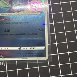 VAPOREON 0211/14 Stamped Holo Pokemon CBB2C Eevee Gem Pack Vol.2 S-Chinese - Image 4