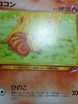 HP Pokemon TCG Neo Destiny #037 Vulpix Japanese - Image 5