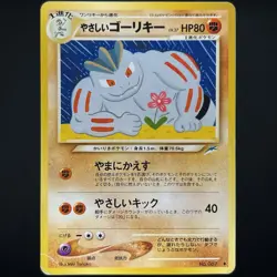 Pokemon TCG Neo Destiny Light Machoke Non Holo Uncommon No. 067 (Japanese) DMG - Image 1
