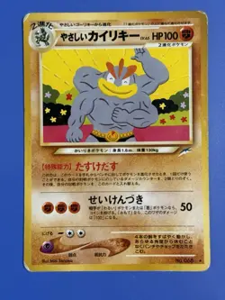 Pokemon Neo Destiny - Light Machamp No. 068 Regular (Japanese) Rare Vintage - HP - Image 1